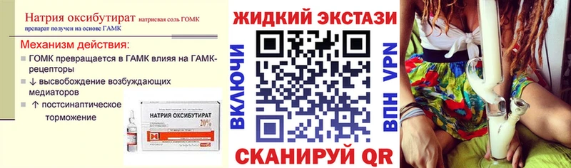 БУТИРАТ GHB  дарнет шоп  shop какой сайт  Алейск 