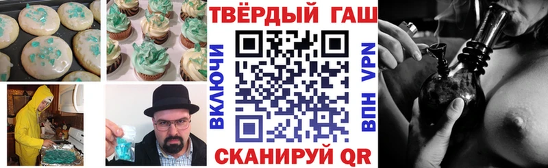 закладка  Алейск  Еда ТГК конопля 