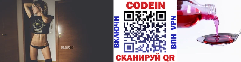 Кодеин напиток Lean (лин)  купить  сайты  Алейск 