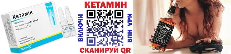 Кетамин ketamine  Алейск 